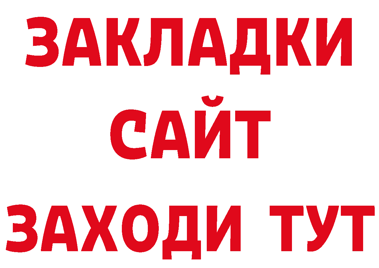 Виды наркотиков купить даркнет состав Райчихинск