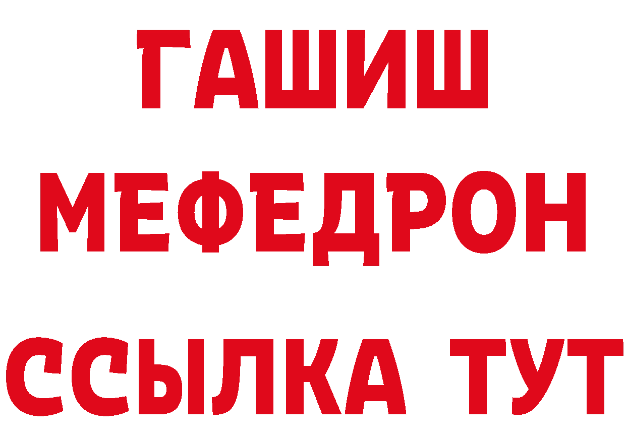 Кетамин ketamine рабочий сайт площадка мега Райчихинск