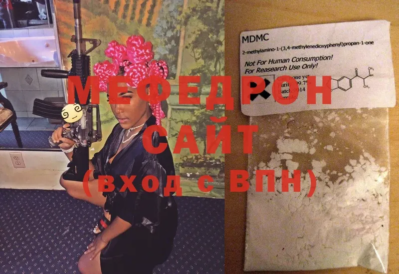 МЯУ-МЯУ mephedrone  Райчихинск 